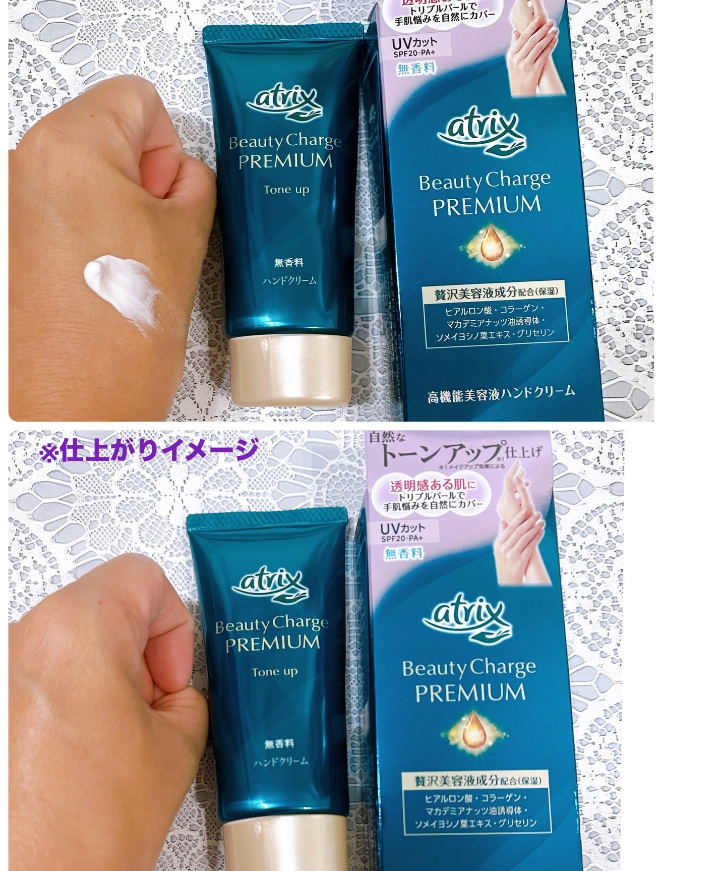 memeフォロバ100 on LIPS 「アトリックスビューティーチャージプレミアムトーンアップハンドク..」(6枚目)