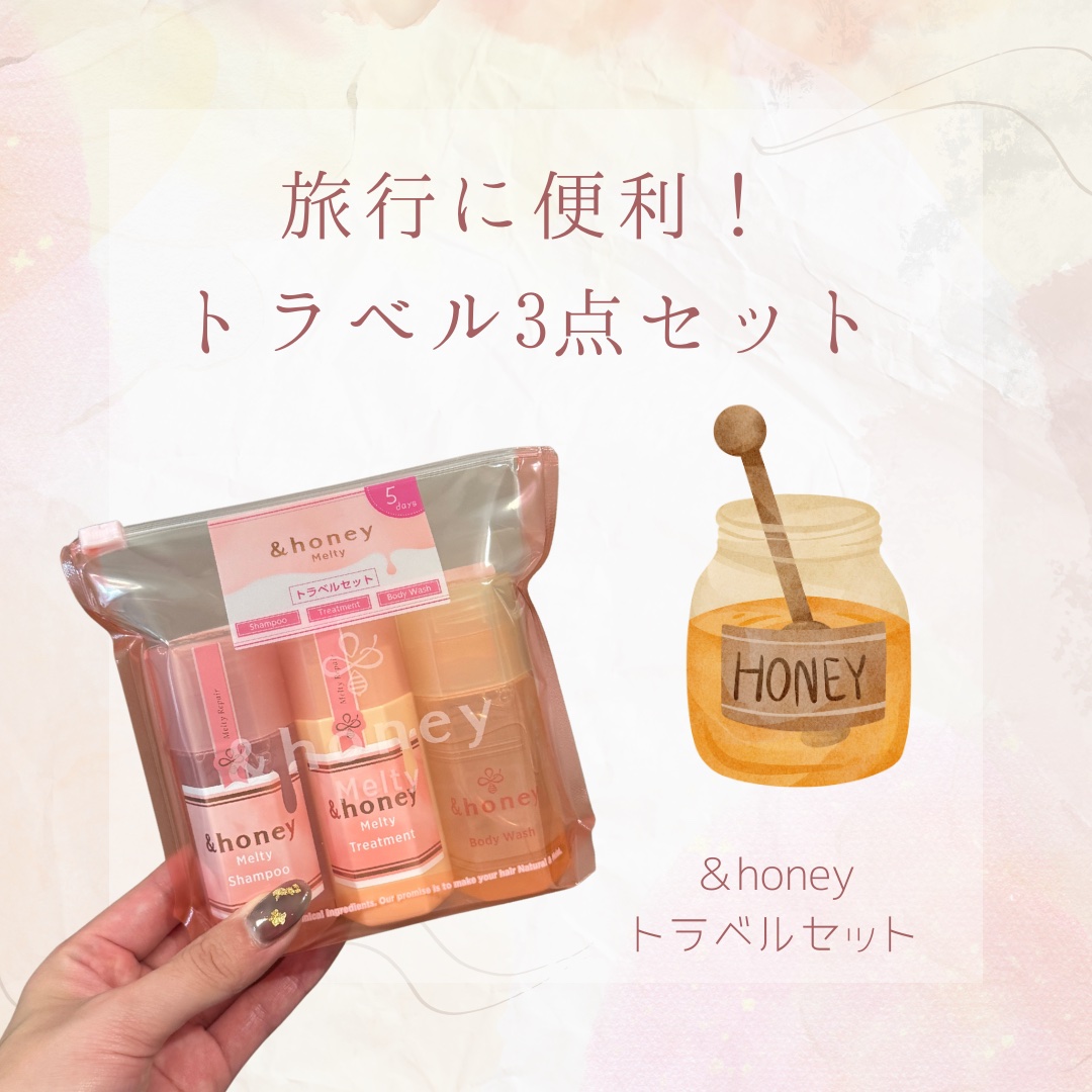 &honey Melty モイストリペア シャンプー1.0／モイストリペア ヘアトリートメント2.0/&honey/市販シャンプーを使ったクチコミ（1枚目）