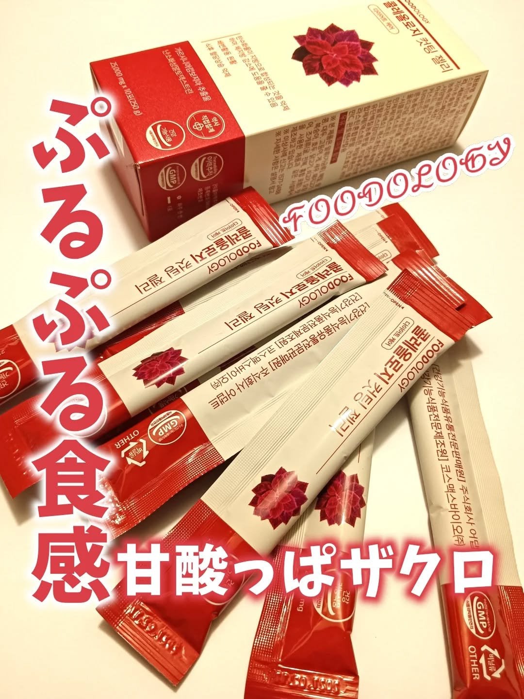 コレオロジーカットゼリー/FOODOLOGY/食品を使ったクチコミ(1枚目)