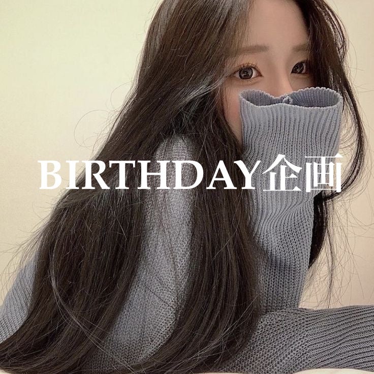 らむ@フォロバ on LIPS 「こんにちは、らむです♡突然ですが、birthday企画をしたい..」(1枚目)