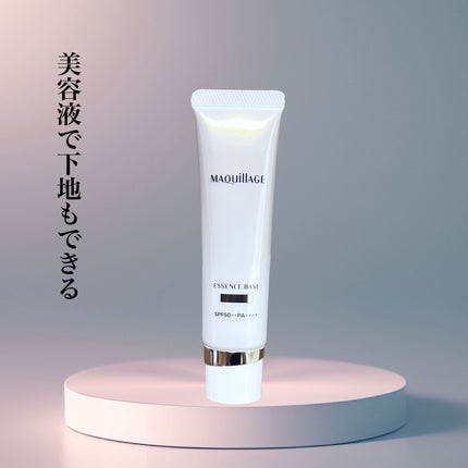 エッセンスベース EX/マキアージュ/化粧下地を使ったクチコミ(1枚目)