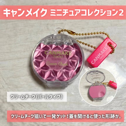 かもめ on LIPS 「ただ報告したかっただけ。/コスメのミニチュアガチャガチャ、何か..」(4枚目)