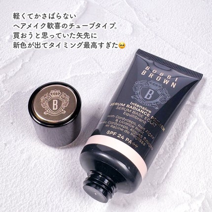 インテンシブ セラム ラディアンス プライマー/BOBBI BROWN/化粧下地を使ったクチコミ(4枚目)