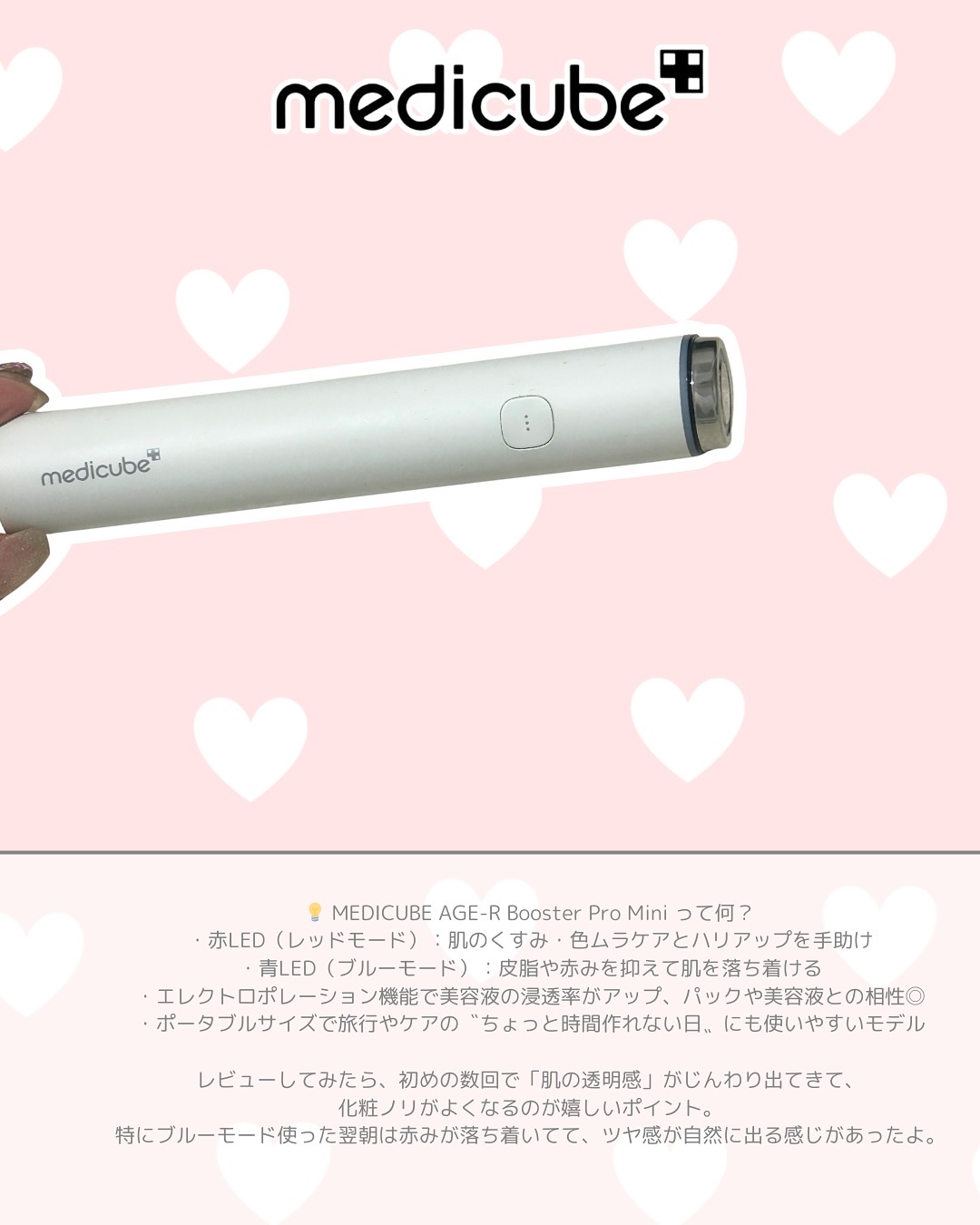 AGE-R ブースタープロ/MEDICUBE/美顔器・マッサージを使ったクチコミ（2枚目）