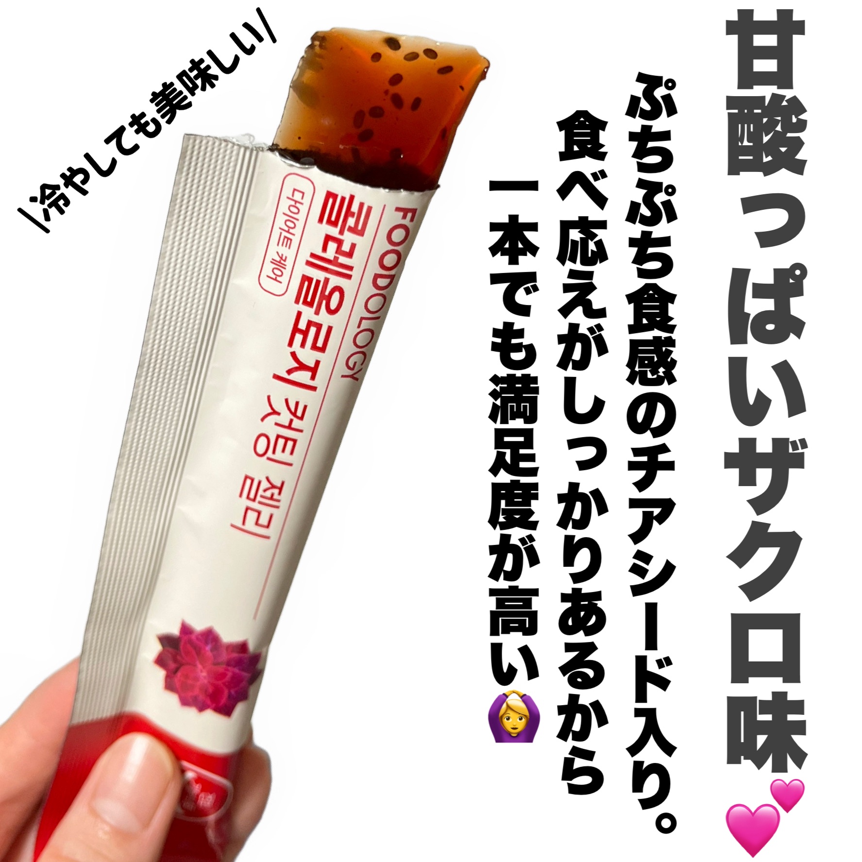 コレオロジーカットゼリー/FOODOLOGY/食品を使ったクチコミ（3枚目）