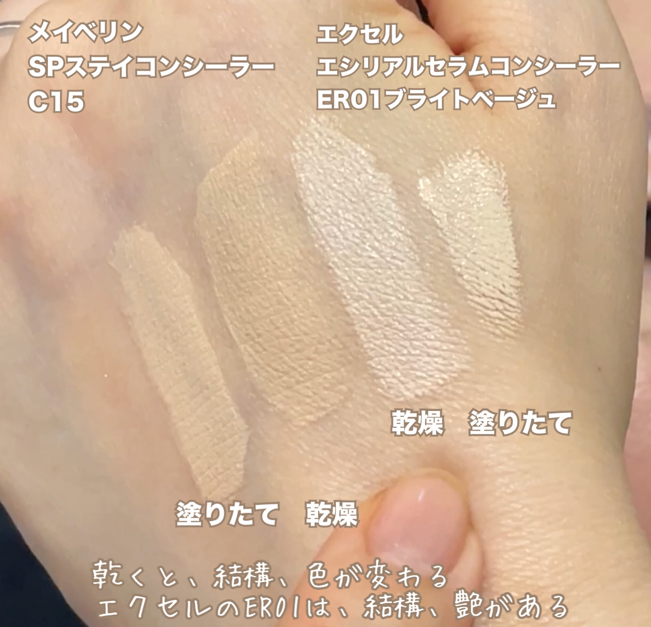 エシリアル セラムコンシーラー/excel/リキッドコンシーラーを使ったクチコミ（2枚目）