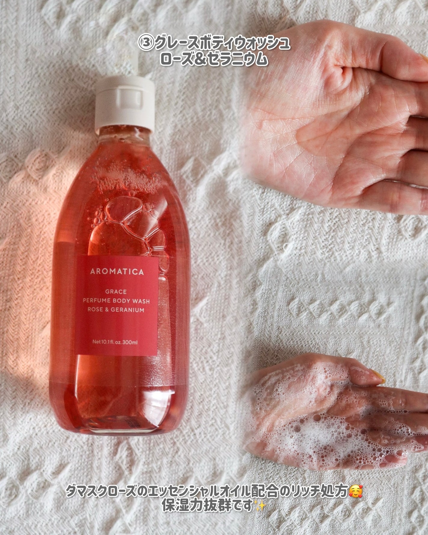 キヌアプロティンアンプル/AROMATICA/アウトバストリートメントを使ったクチコミ(6枚目)