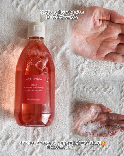 キヌアプロティンアンプル/AROMATICA/アウトバストリートメントを使ったクチコミ(6枚目)