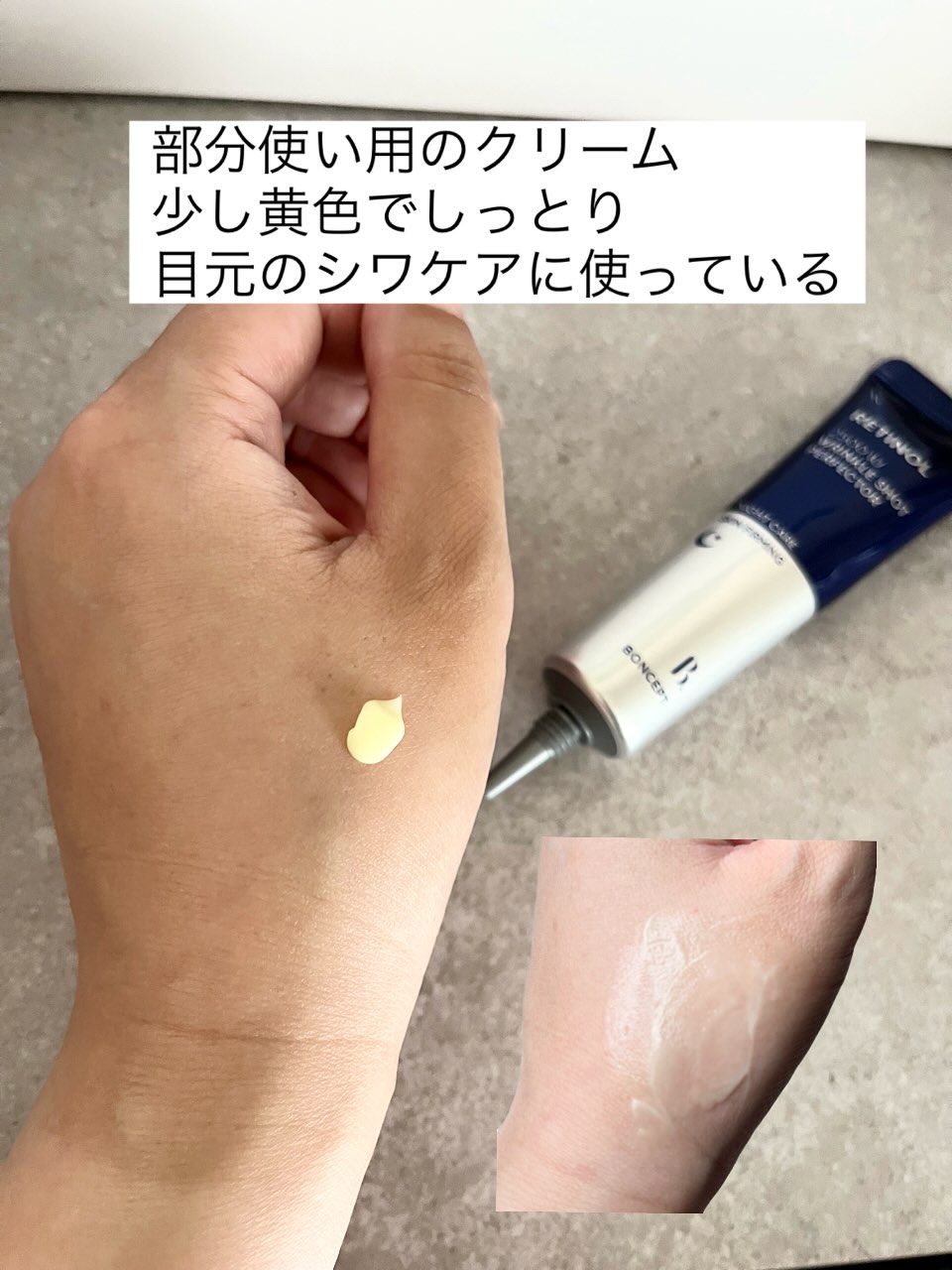 レチノール2500IUリンクルショットパーフェクター/BONCEPT/美容液を使ったクチコミ（2枚目）