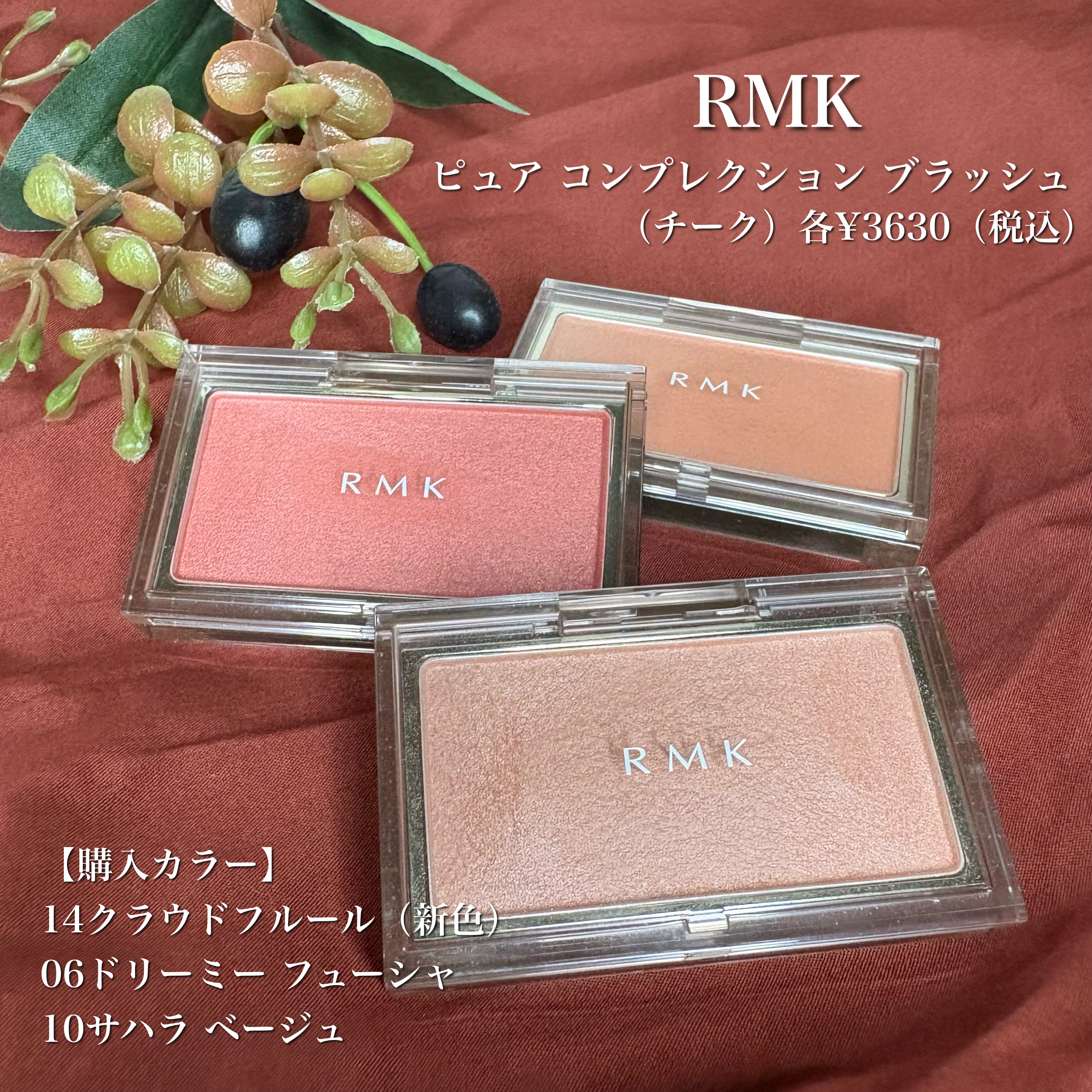 RMK ピュア コンプレクション ブラッシュ/RMK/パウダーチークを使ったクチコミ（1枚目）