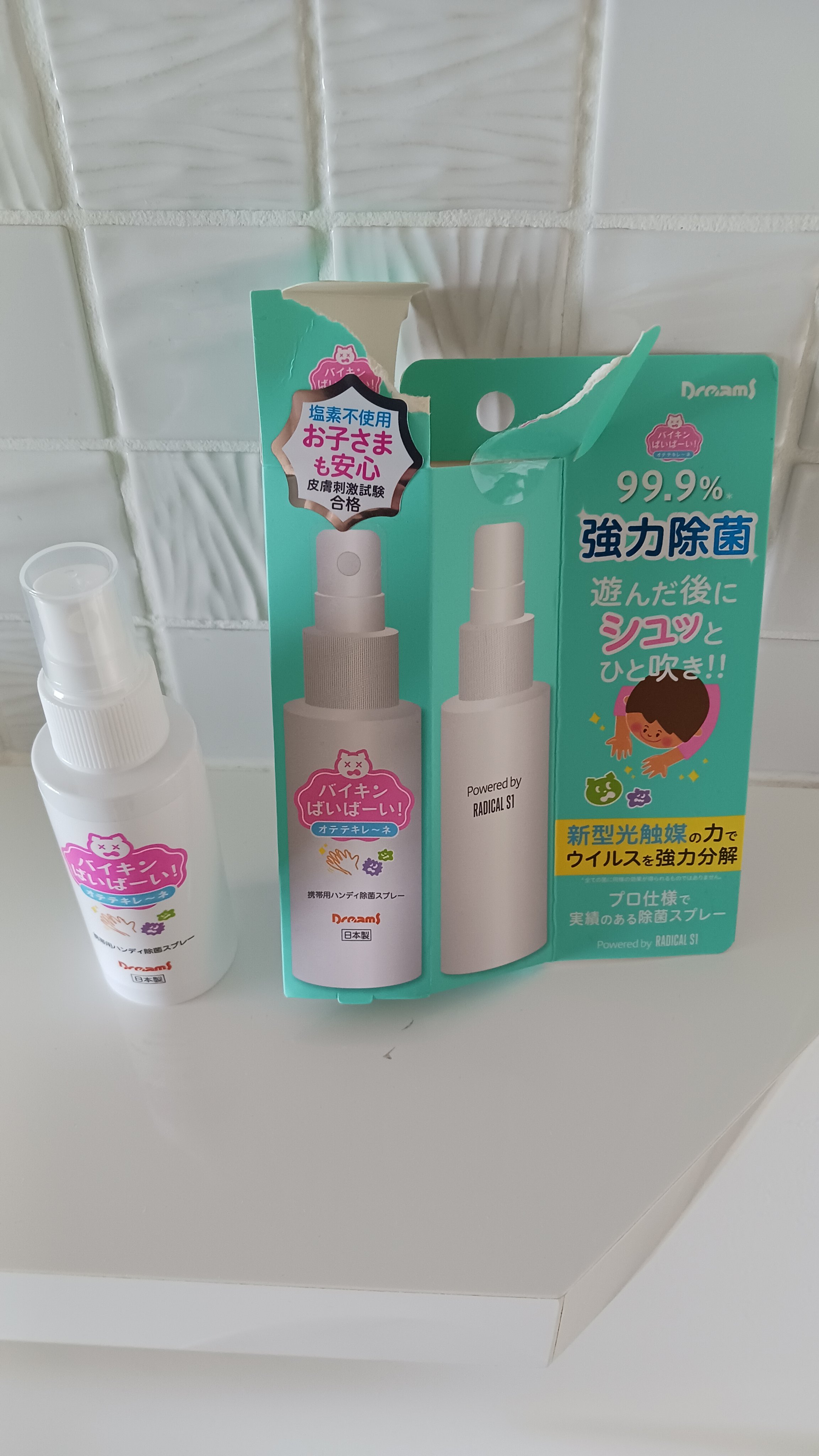 スーバーで、４９円?だったかな?

安すぎてびっくりの消毒スプレーです。

１本鞄に入っていると安心ですよね。

