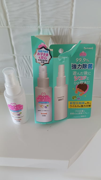 ゆう on LIPS 「スーバーで、49円?だったかな?安すぎてびっくりの消毒スプレー..」(1枚目)