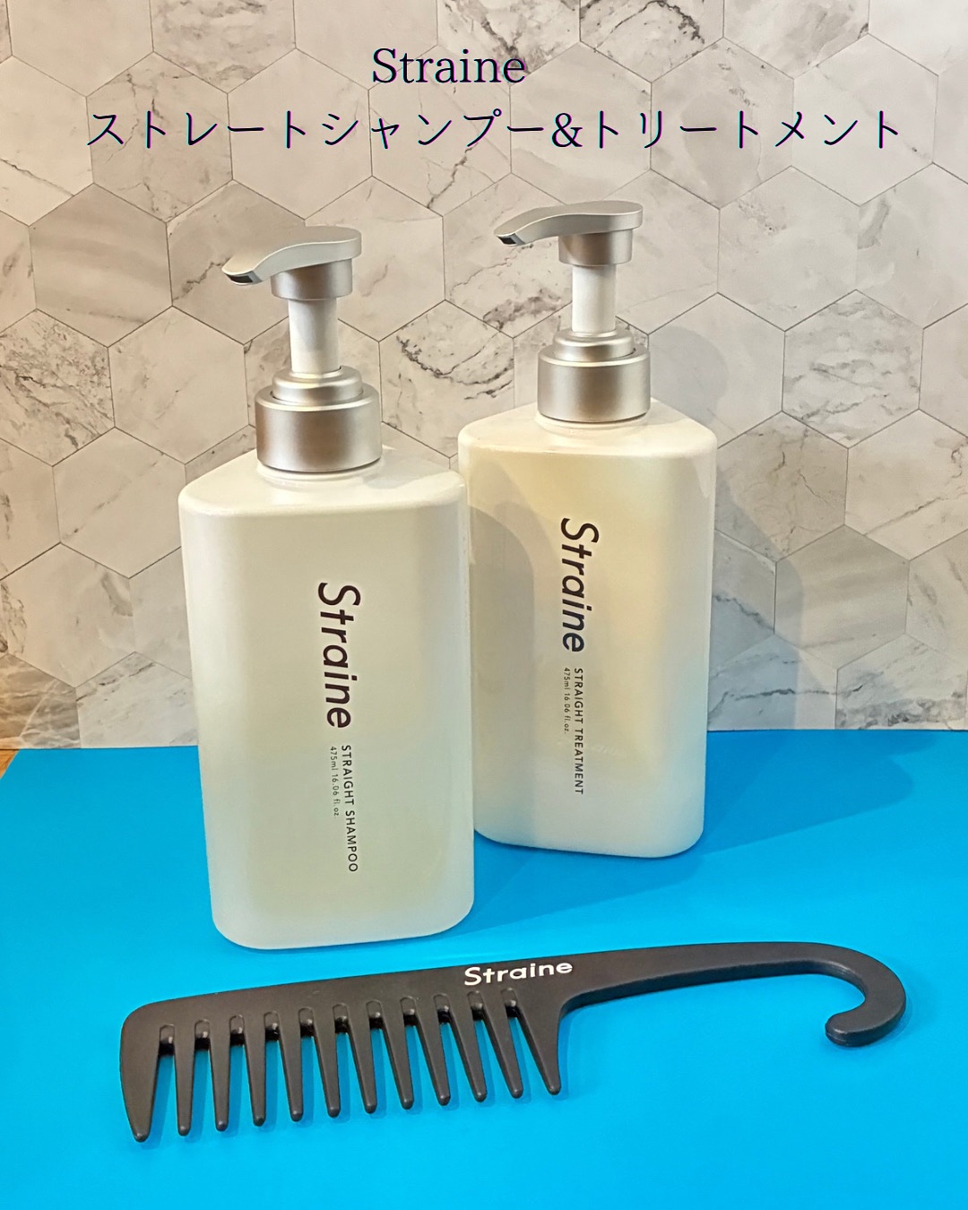 ストレートシャンプー/ストレートトリートメント ホワイトブロッサムの香り/Straine/市販シャンプーを使ったクチコミ（1枚目）