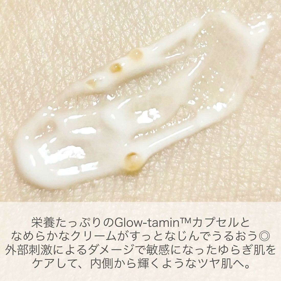 PDRN ビタグル バリアクリーム/Klairs/フェイスクリームを使ったクチコミ(3枚目)