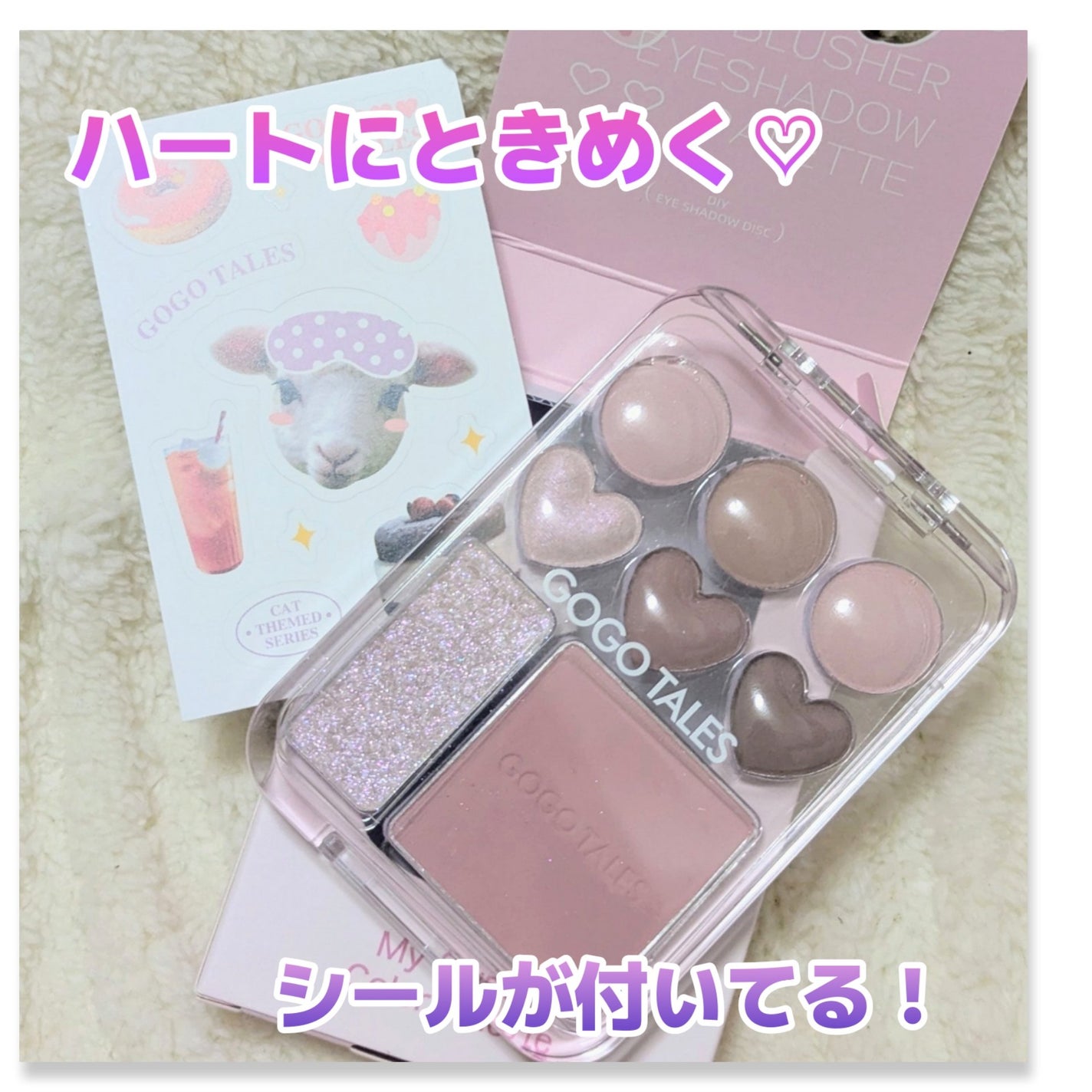 マイスウィートカラーパレット/GOGO TALES/アイシャドウパレットを使ったクチコミ(1枚目)