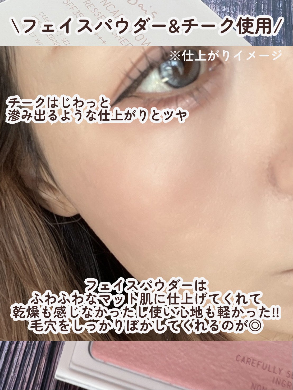 エテュセ グロウスキン フェイスカラー/ettusais/パウダーチークを使ったクチコミ(7枚目)