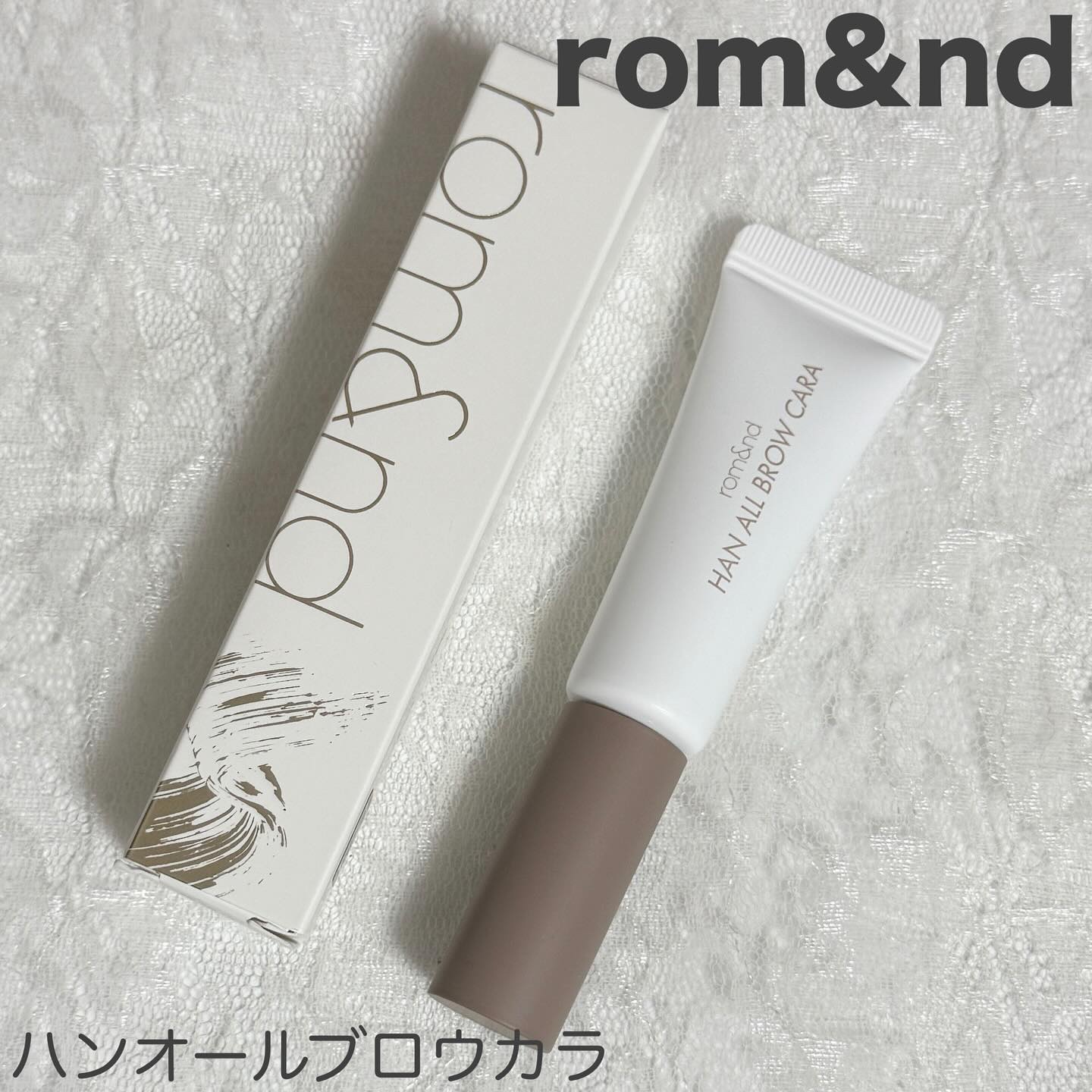 ハンオールブロウカラ/rom&nd/眉マスカラを使ったクチコミ（1枚目）