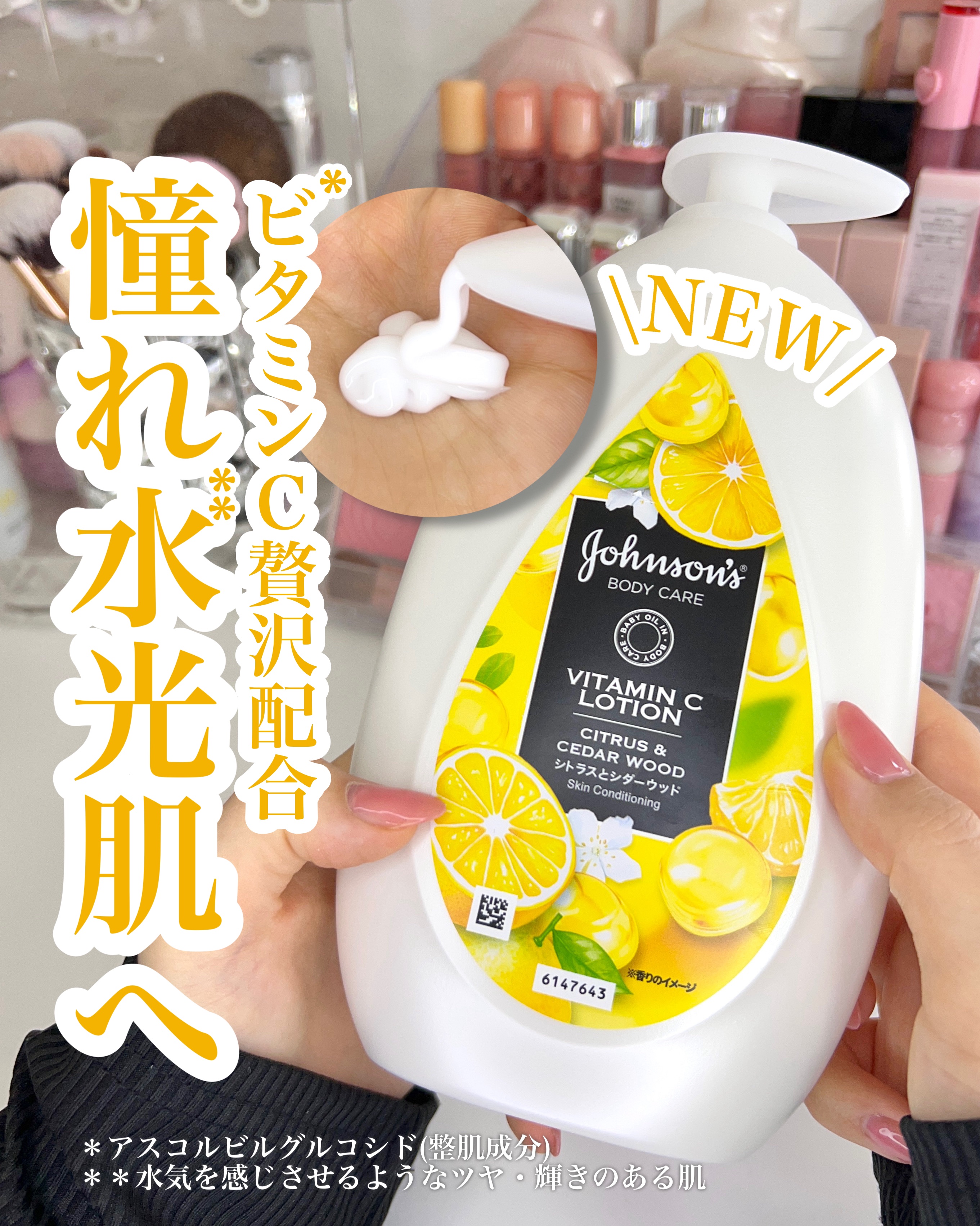 VC アロマミルク/ジョンソンボディケア/ボディミルクを使ったクチコミ（1枚目）