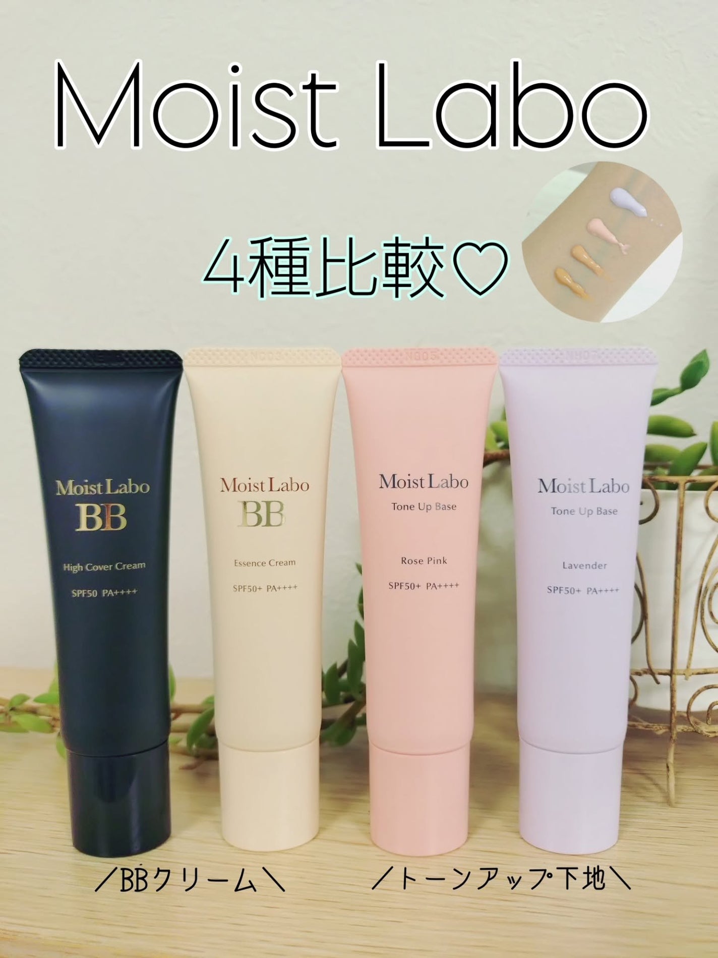 oyakiðïžãã©ãã100 on LIPS ãä»åã¯MoistLaboã®äžå°ïŒBBã¯ãªãŒã ã®èª¿æ»ð§ç¬ãæè²å..ãïŒ1æç®ïŒ