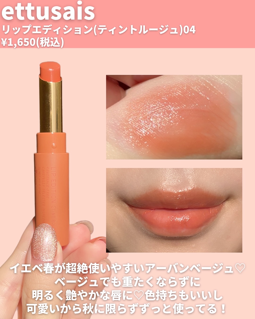 プランプメロウリップス 01 Low Gauge/LUNASOL/口紅を使ったクチコミ（2枚目）