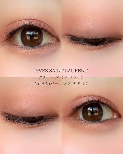 クチュール ミニ クラッチ/YVES SAINT LAURENT BEAUTE/アイシャドウパレットを使ったクチコミ(7枚目)
