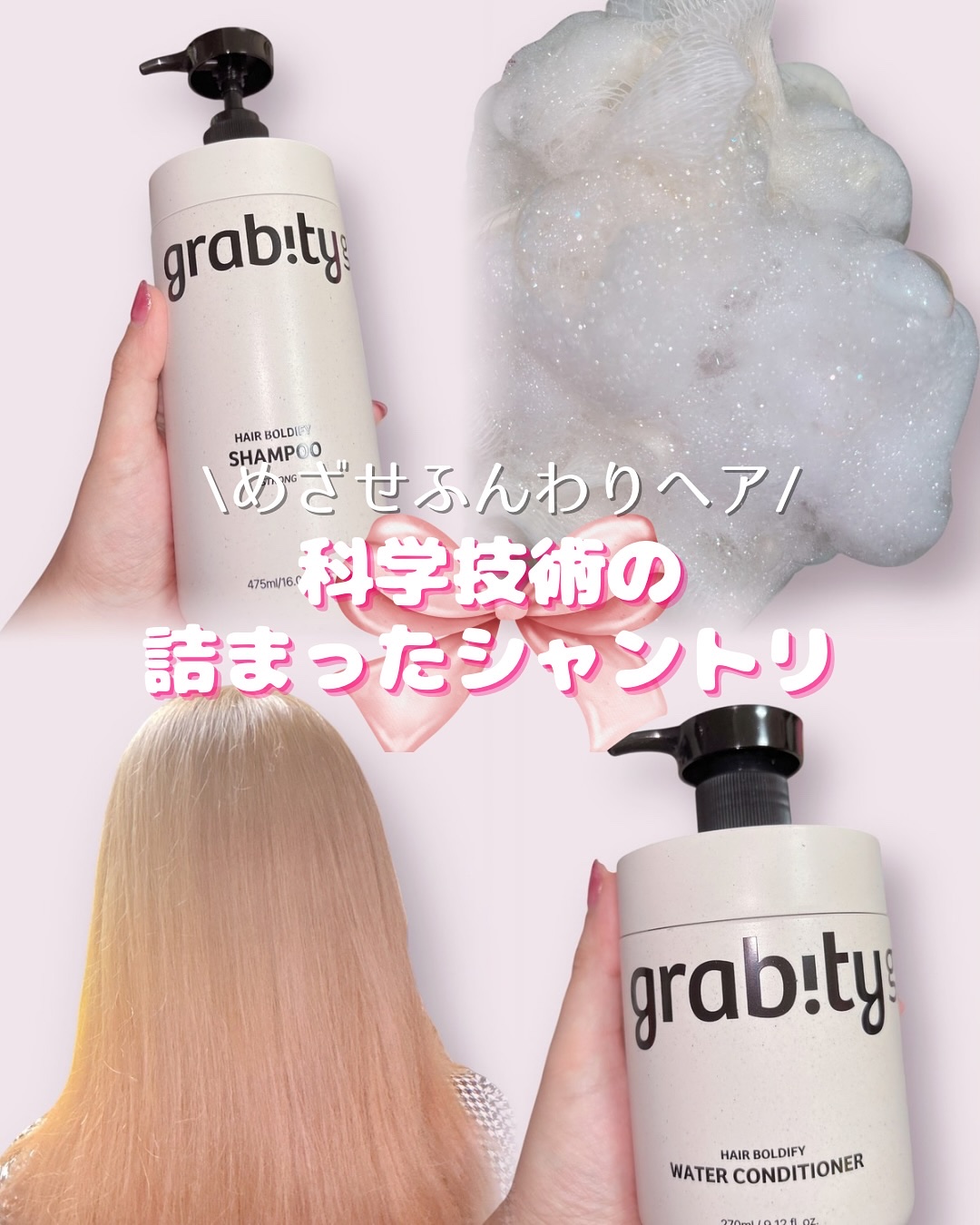\ふんわりヘア目指したい人集合/

毎日のシャンプーで軽やかな仕上がりを目指したいならGrabity🤍
重たくならず、自然にふわっと見える印象へ♪

✔️ 細くてハリのない髪をケアしながら、軽やかなスタイルを演出するシャンプー
　スピーデ