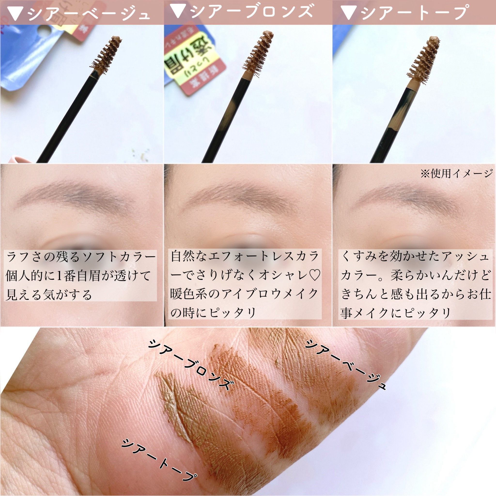 シアーカラーブロウ/デジャヴュ/眉マスカラを使ったクチコミ（3枚目）