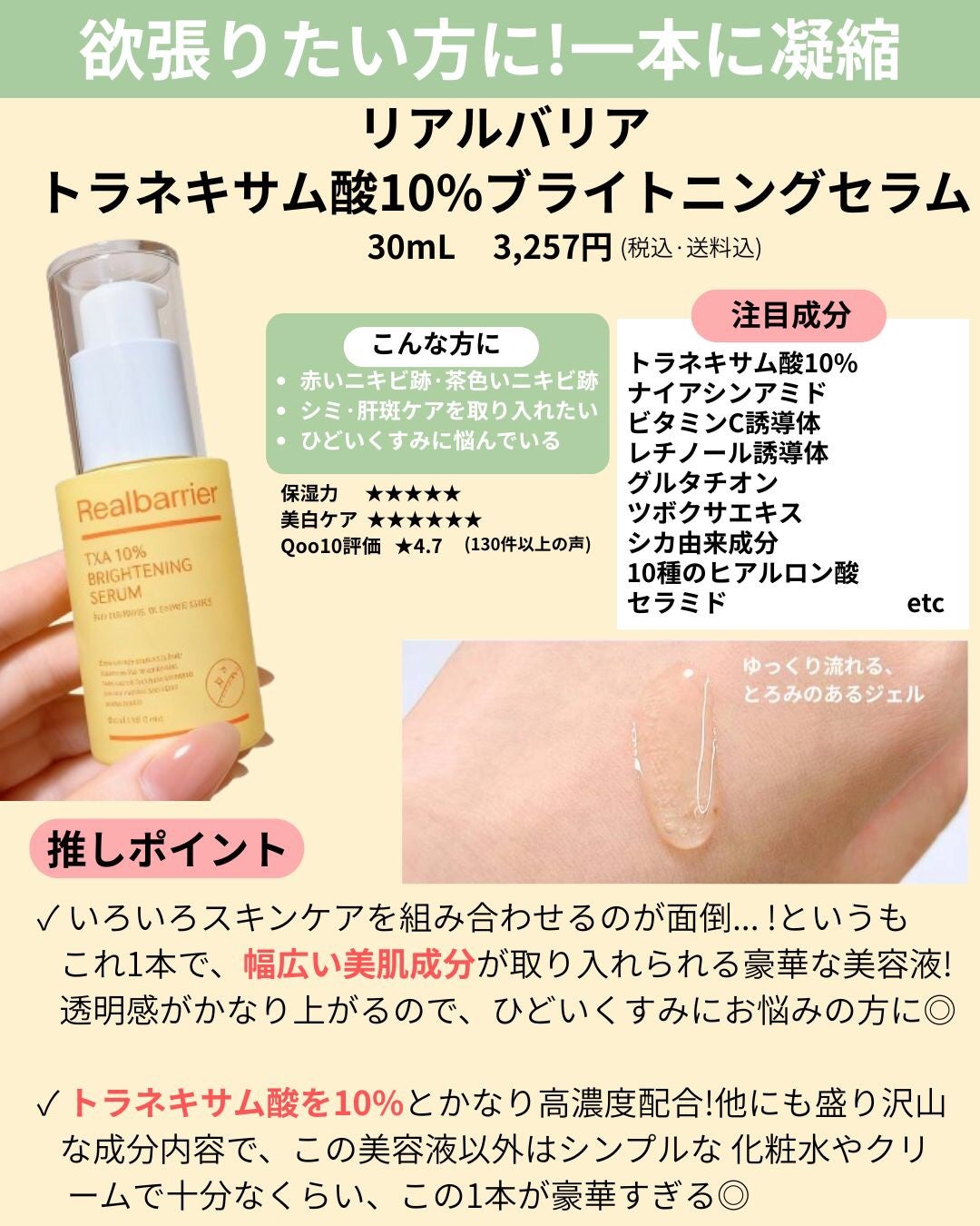 アネトス アクネケア トリートメント セラム/Anetos/美容液を使ったクチコミ(5枚目)