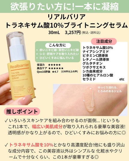 アネトス アクネケア トリートメント セラム/Anetos/美容液を使ったクチコミ(5枚目)