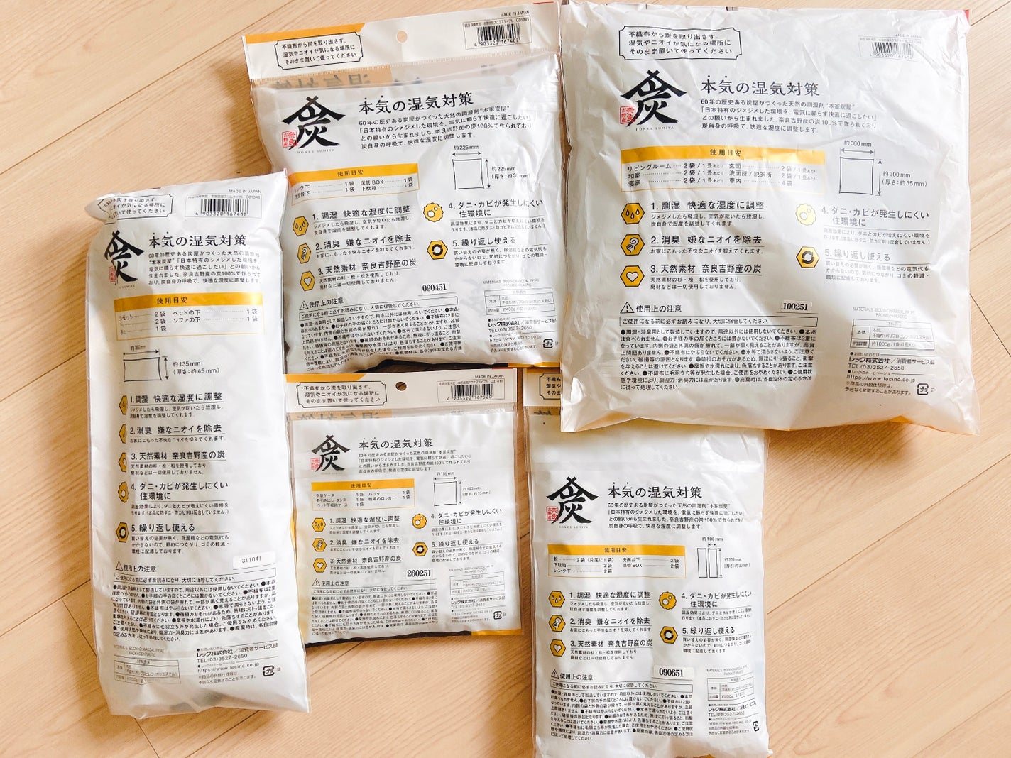 もややい on LIPS 「本家炭屋®✨レック株式会社の本家炭屋®シリーズより。湿気の気に..」(3枚目)