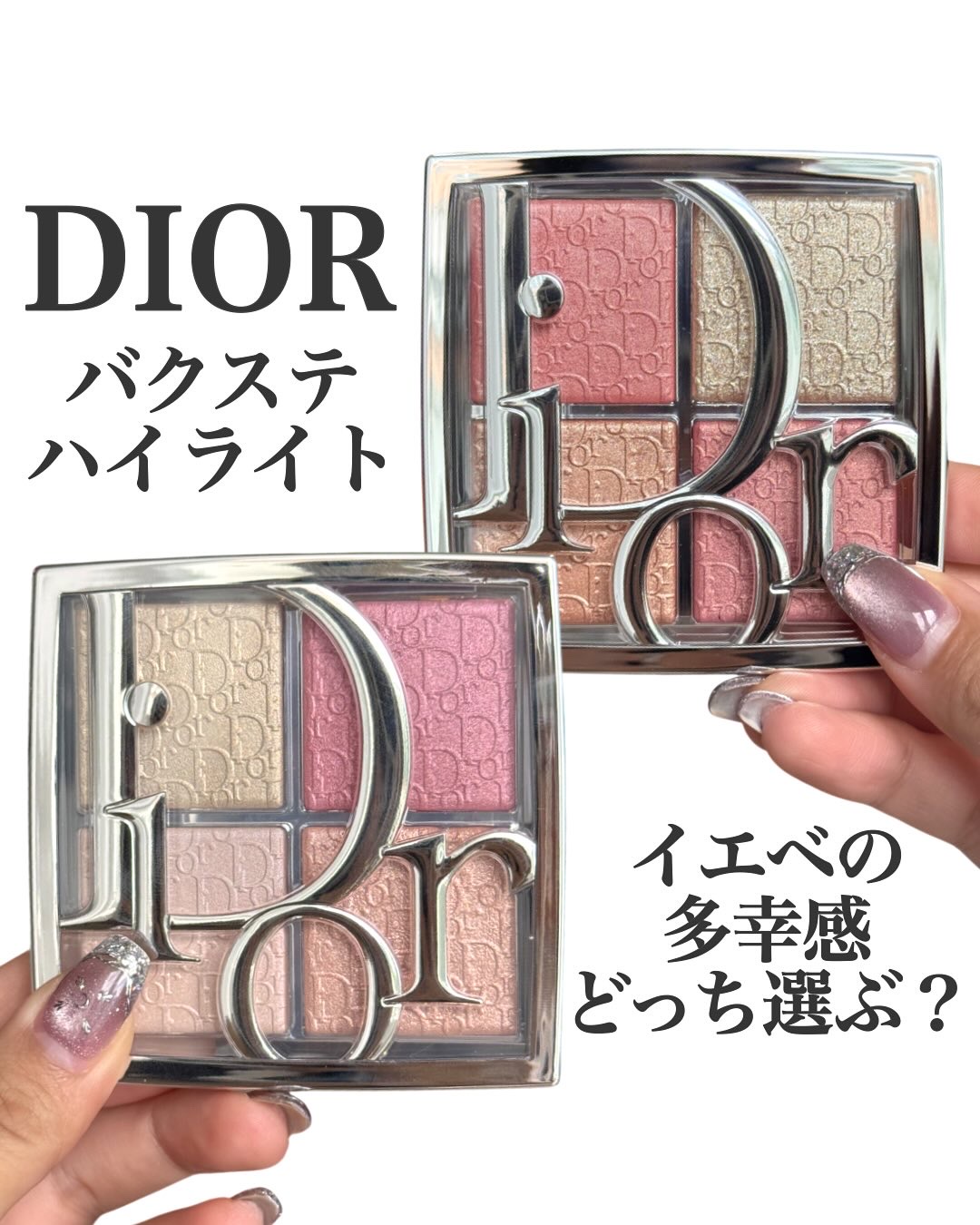 バックステージ グロウ マキシマイザー パレット 004 ローズ ゴールド グロウ/Dior/ハイライトを使ったクチコミ（1枚目）