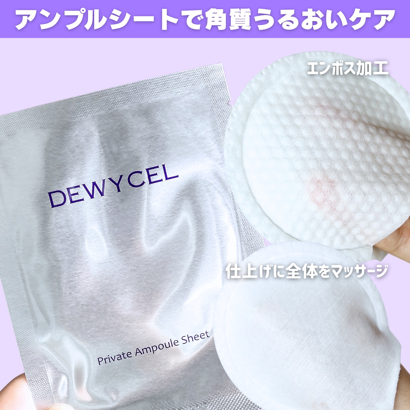 デュイセル プライベートケアマスク/DEWYCEL/シートマスク・パックを使ったクチコミ（3枚目）