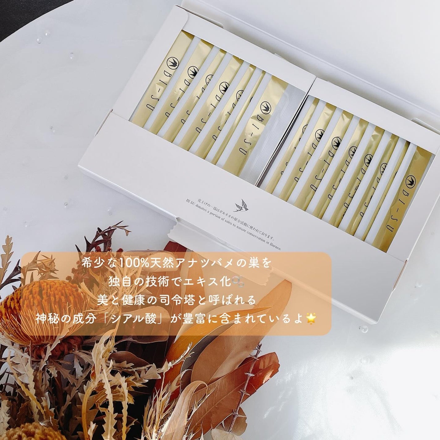 BI-SU エキスゼリースティック/BI-SU/美容サプリメントを使ったクチコミ(2枚目)