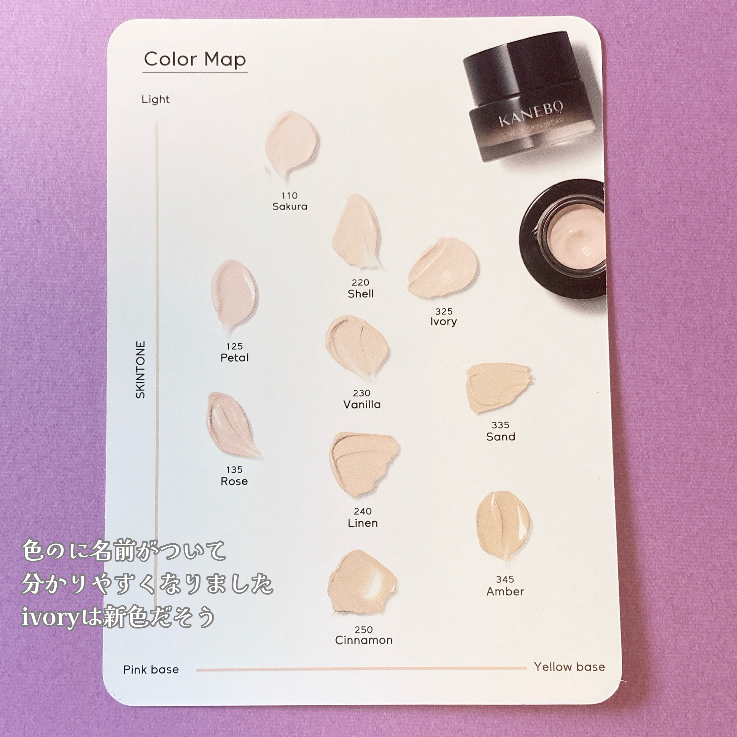 新品未開封 KANEBO ライブリースキン ウェア Ⅱ 110 Sakura ライブリースキン ウェアⅡ | KANEBO公式サイト