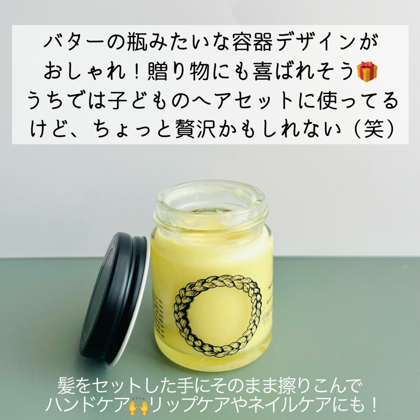 O Balm/O SKIN & HAIR/ヘアバームを使ったクチコミ(4枚目)