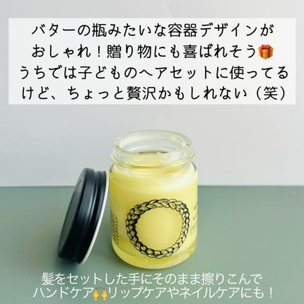 O Balm/O SKIN & HAIR/ヘアバームを使ったクチコミ(4枚目)
