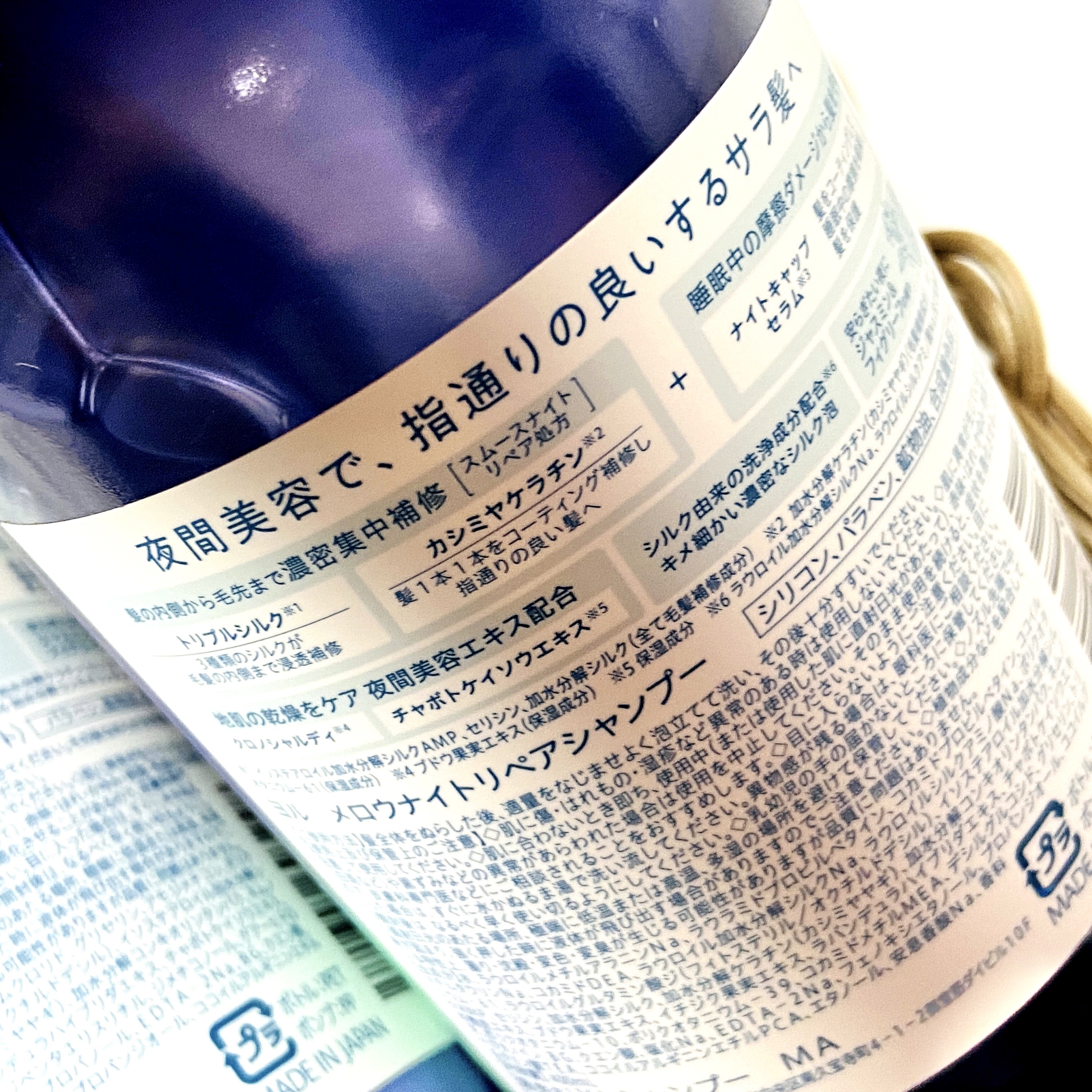 ヨル　メロウナイトリペアシャンプー/トリートメント/YOLU/市販シャンプーを使ったクチコミ（2枚目）