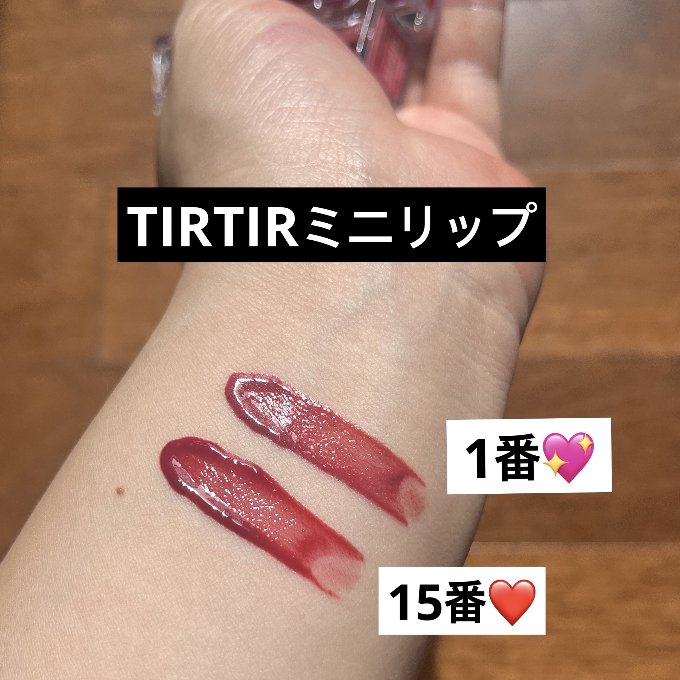 ウォーターリズムグロウティント/TIRTIR(ティルティル)/リップティントを使ったクチコミ（1枚目）