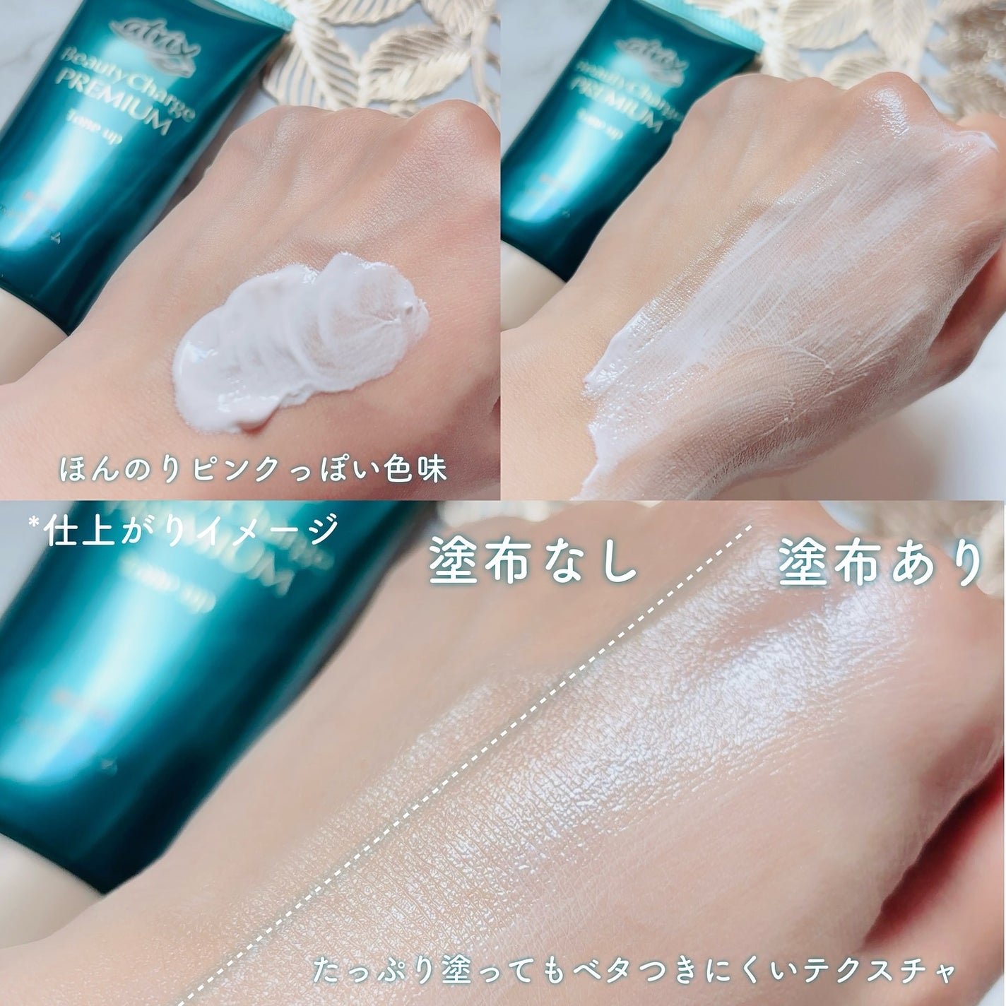 アトリックス ビューティーチャージプレミアム トーンアップ ハンドクリーム 無香料/アトリックス/ハンドクリームを使ったクチコミ(3枚目)