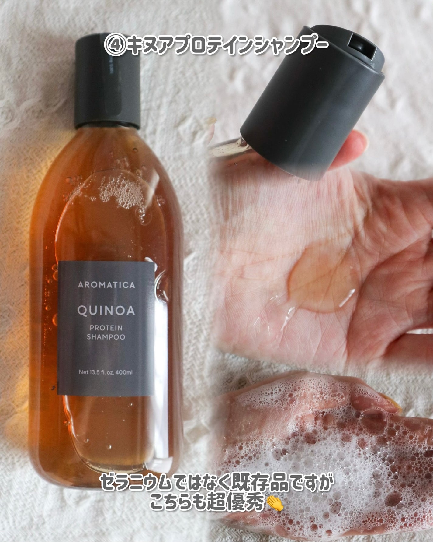 キヌアプロティンアンプル/AROMATICA/アウトバストリートメントを使ったクチコミ(7枚目)