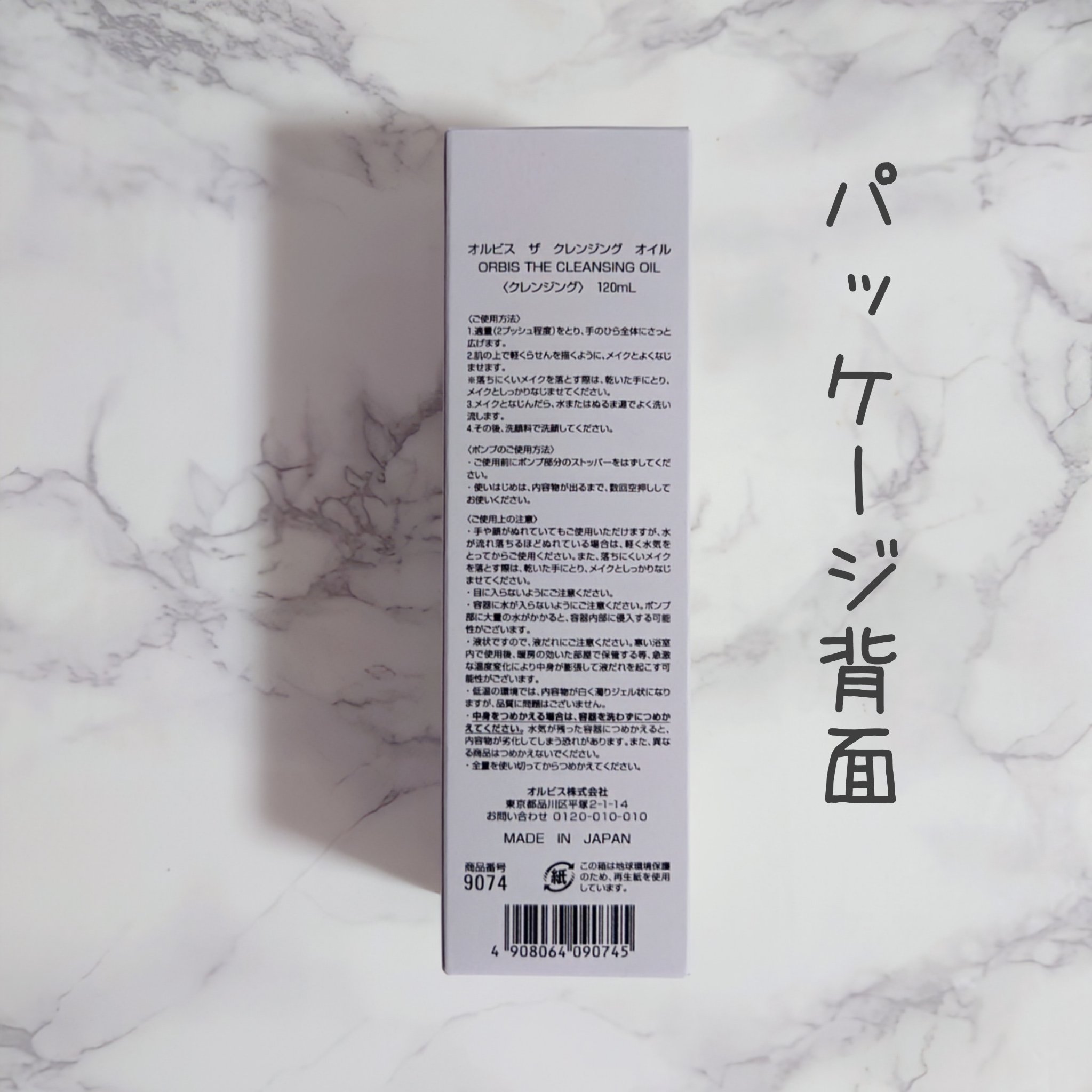 オルビス ザ クレンジング オイル/オルビス/オイルクレンジングを使ったクチコミ（2枚目）