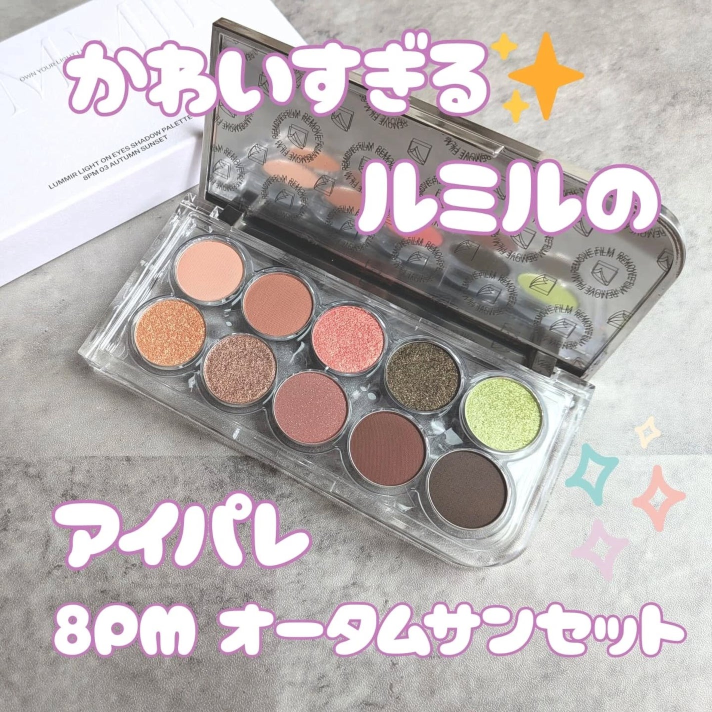 ライトオンアイズシャドウパレット/ルミル/アイシャドウパレットを使ったクチコミ(1枚目)