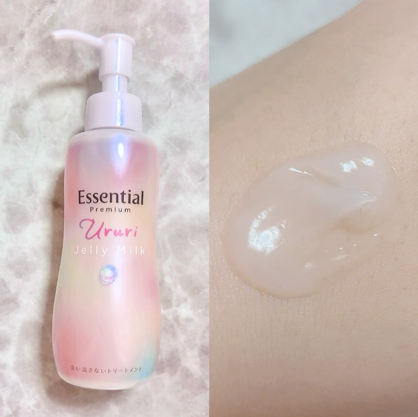 エッセンシャル プレミアム うるりジェリーミルク/エッセンシャル/ヘアミルクを使ったクチコミ(1枚目)