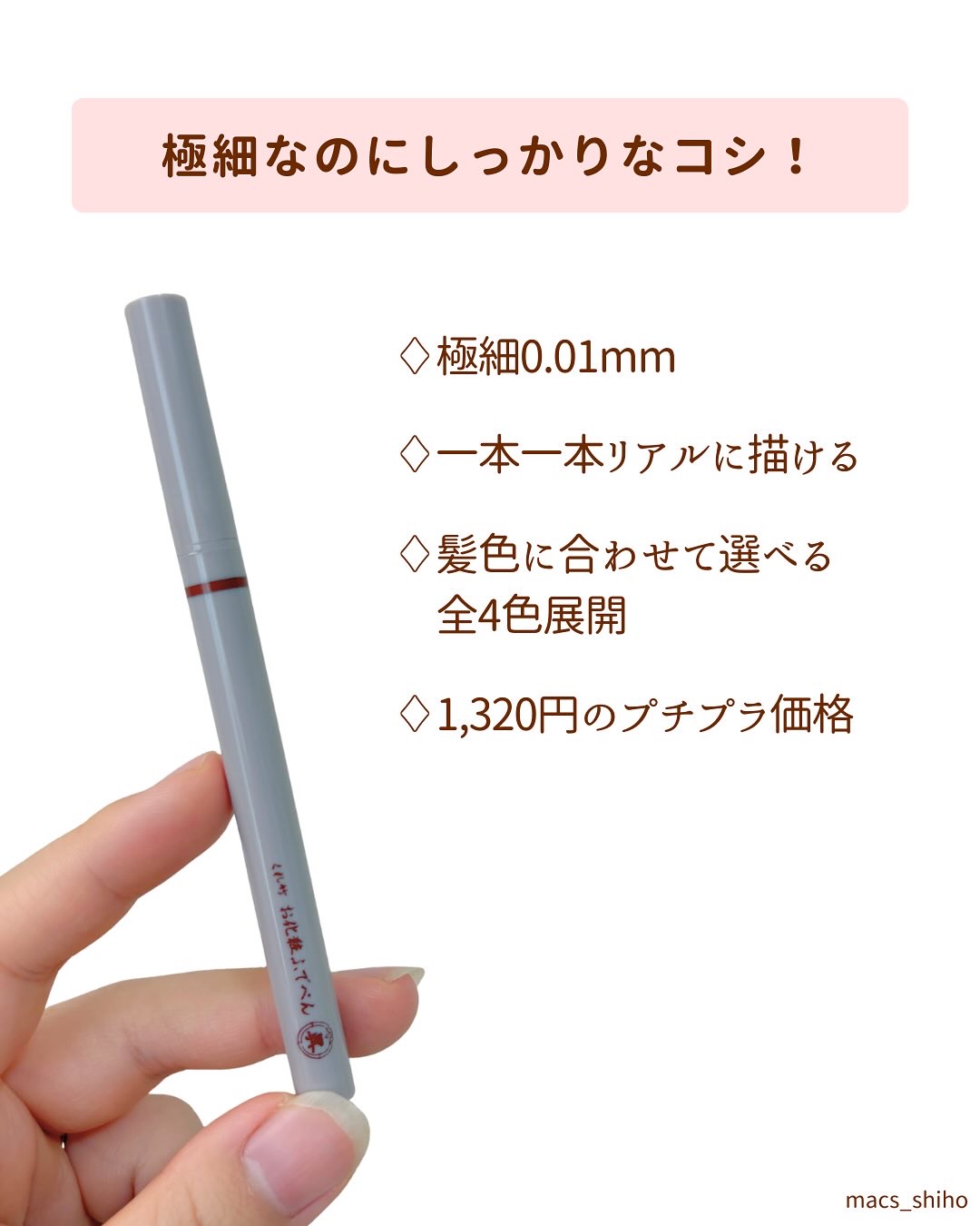 くれ竹 お化粧ふでぺん 眉毛用 毛筆極細 小豆色/くれ竹 /リキッドアイブロウを使ったクチコミ（2枚目）