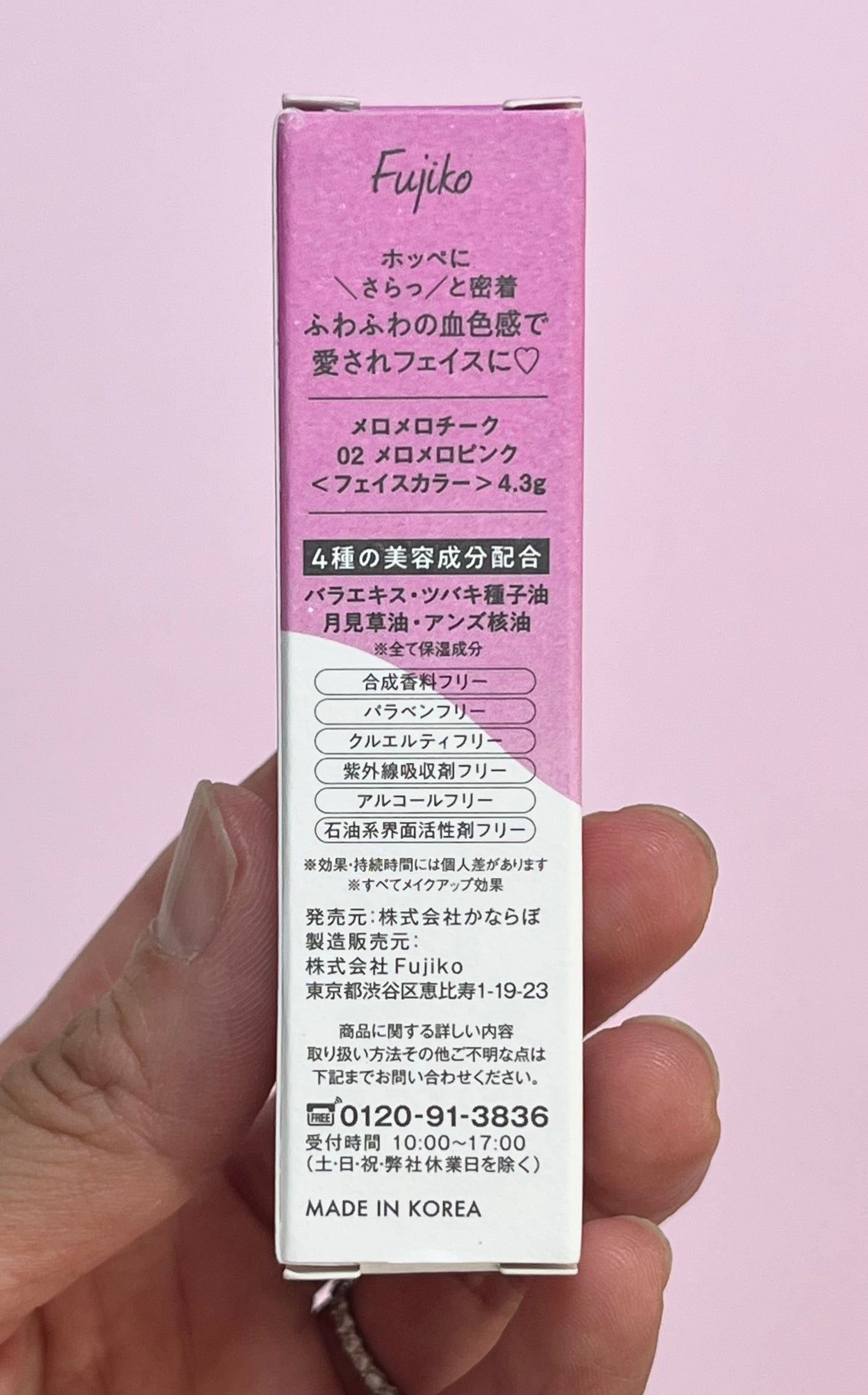 メロメロチーク/Fujiko/リキッドチークを使ったクチコミ(7枚目)