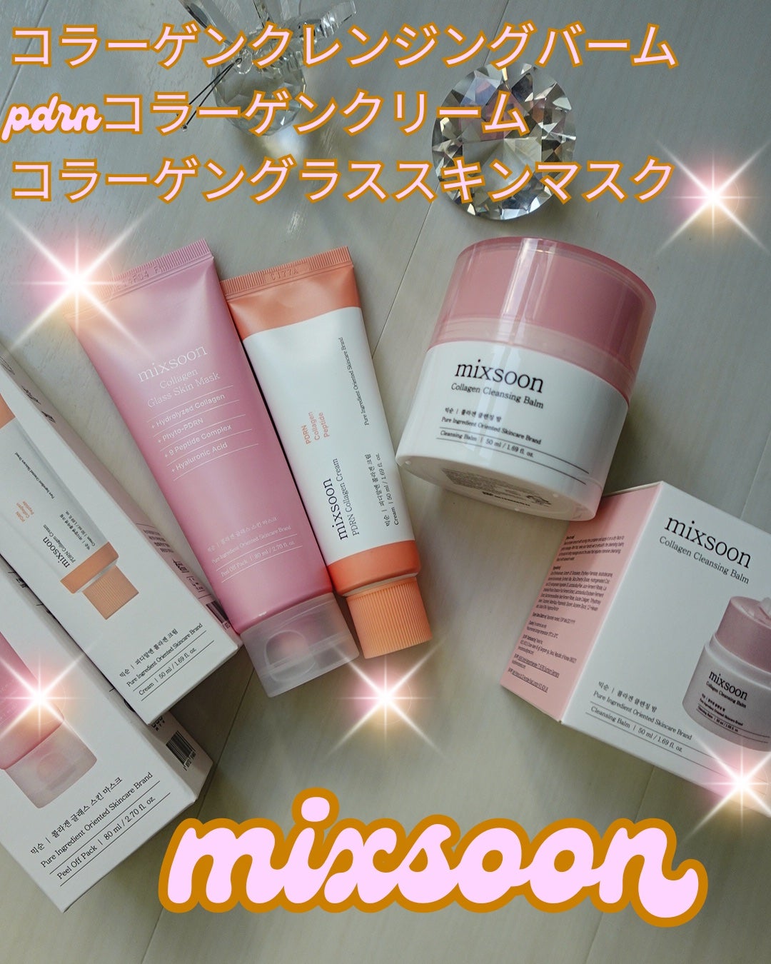 コラーゲングラススキンマスク/mixsoon/洗い流すパック・マスクを使ったクチコミ(1枚目)