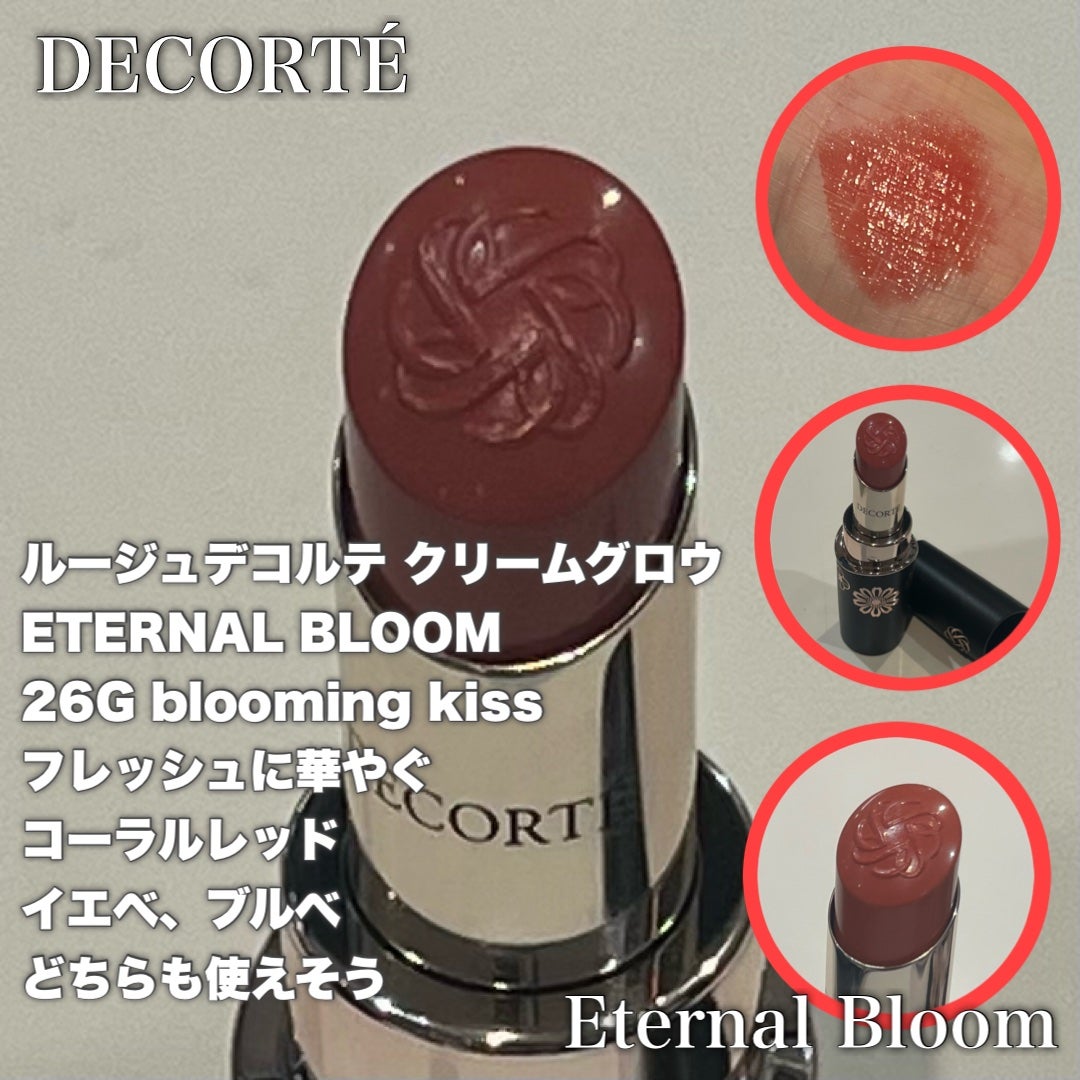 エターナル ブルーム コレクション/DECORTÉ/メイクアップキットを使ったクチコミ(6枚目)