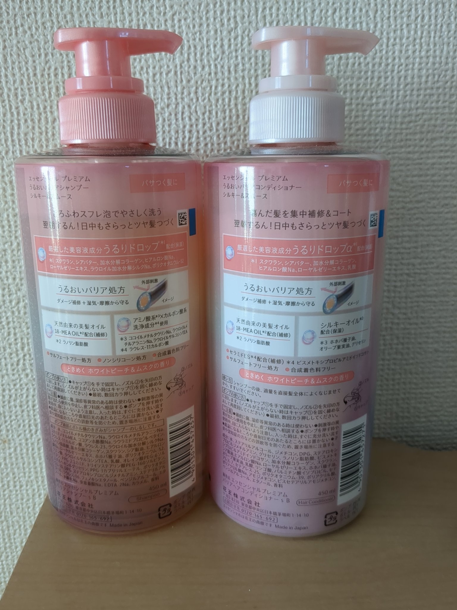 エッセンシャルプレミアム バリアシャンプー・コンディショナー シルキー＆スムース コンディショナー ポンプ 450ml【新】/エッセンシャル/市販シャンプーを使ったクチコミ（2枚目）