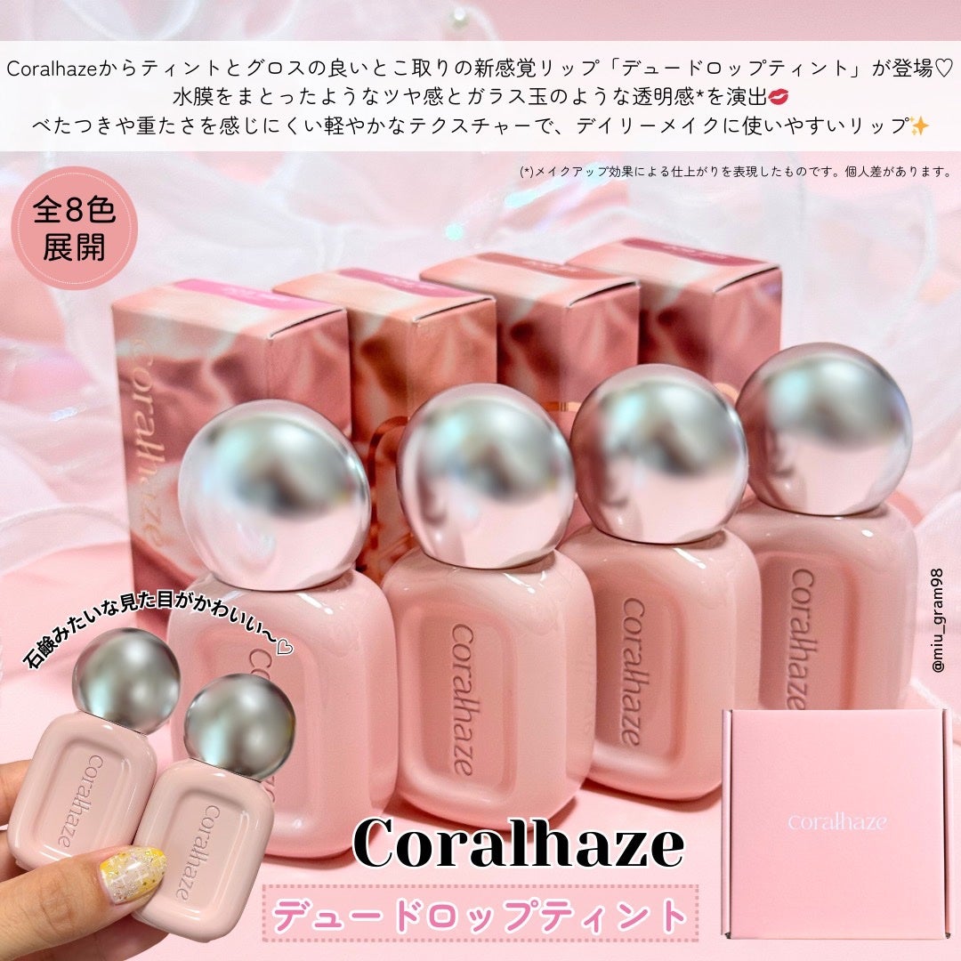 デュー ドロップ ティント/Coralhaze/リップティントを使ったクチコミ(2枚目)