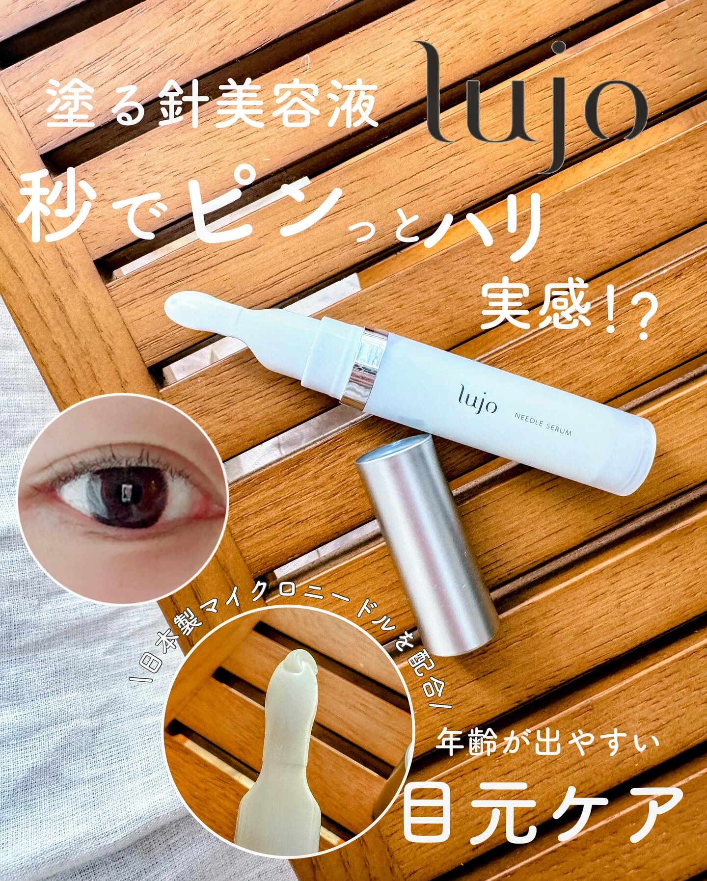 lujo ニードルセラム/lujo/美容液を使ったクチコミ（1枚目）